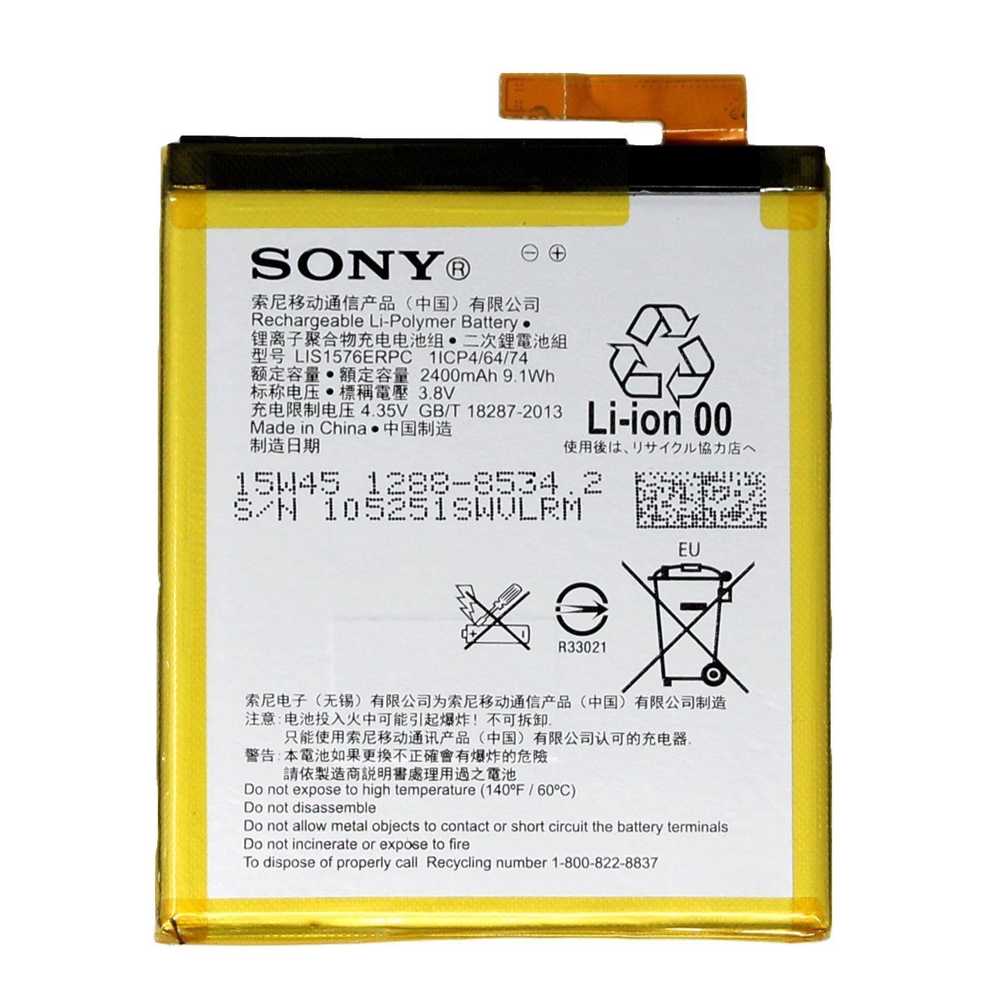 SONY E Аккумуляторная